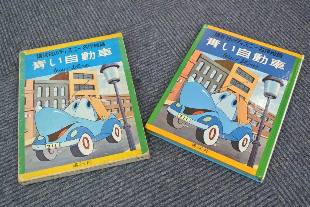 青い自動車 スージー