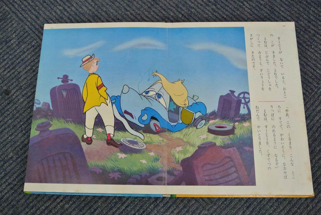 青い自動車 スージー