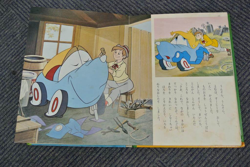 青い自動車 スージー