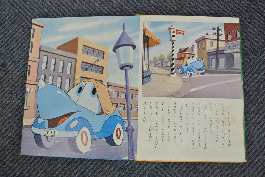 青い自動車 スージー