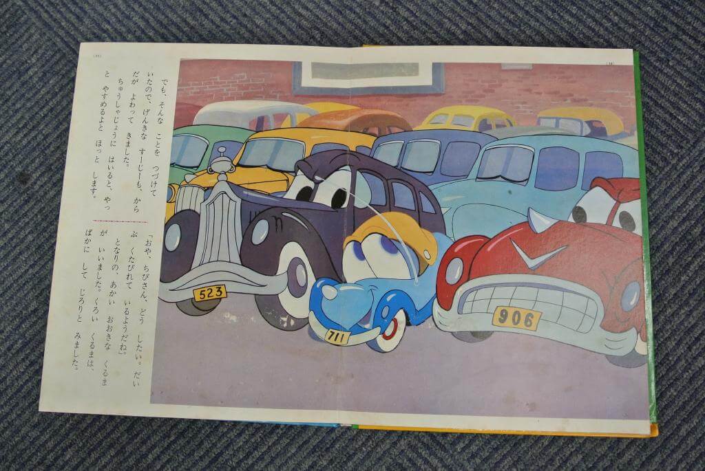 青い自動車 スージー