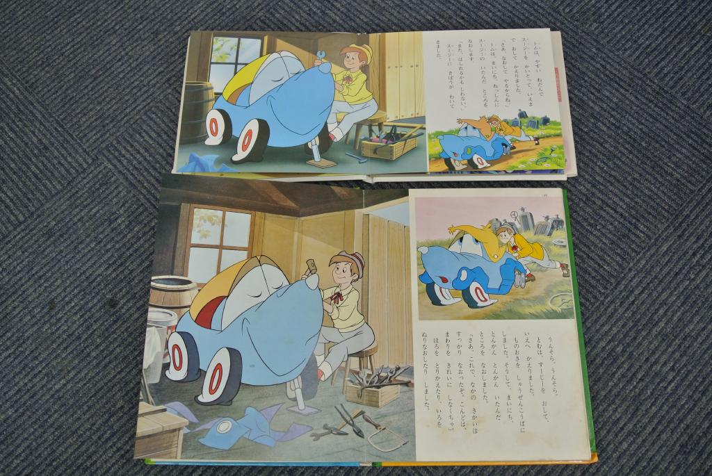 青い自動車 スージー