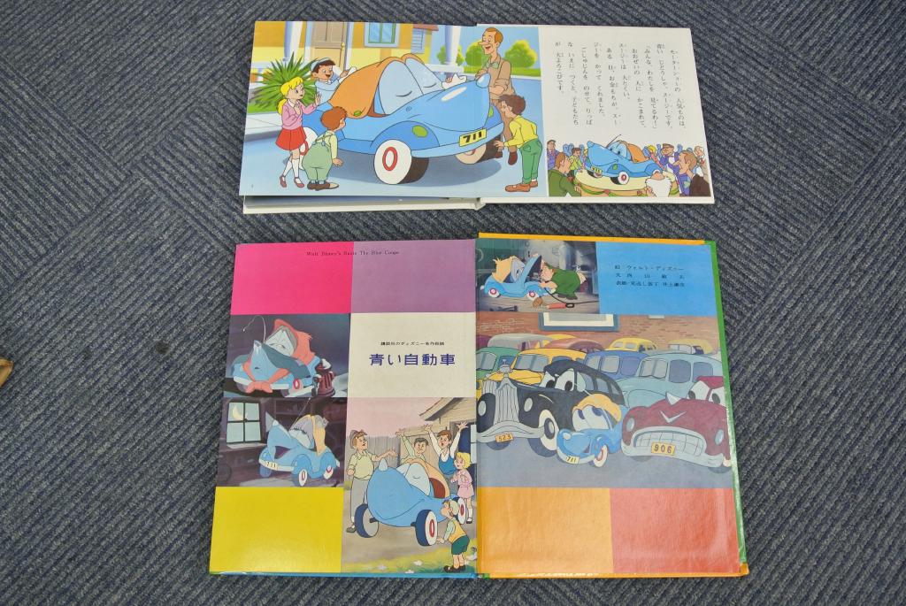 青い自動車 スージー