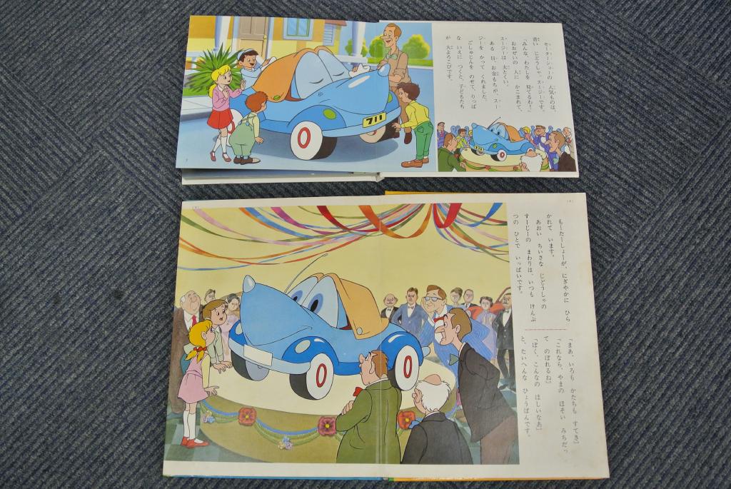 青い自動車 スージー