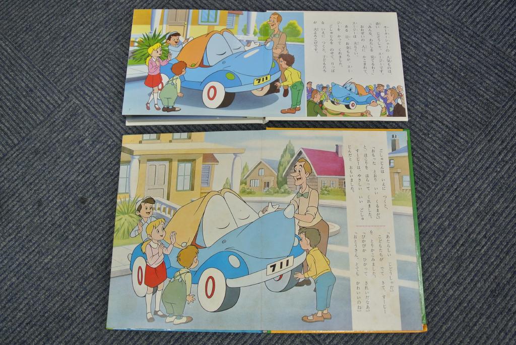 青い自動車 スージー