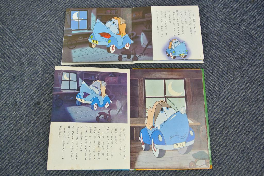 青い自動車 スージー