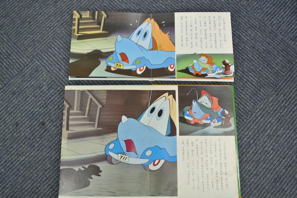 青い自動車 スージー