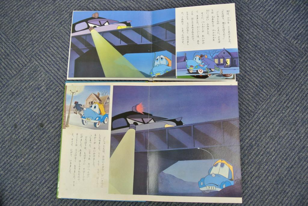 青い自動車 スージー