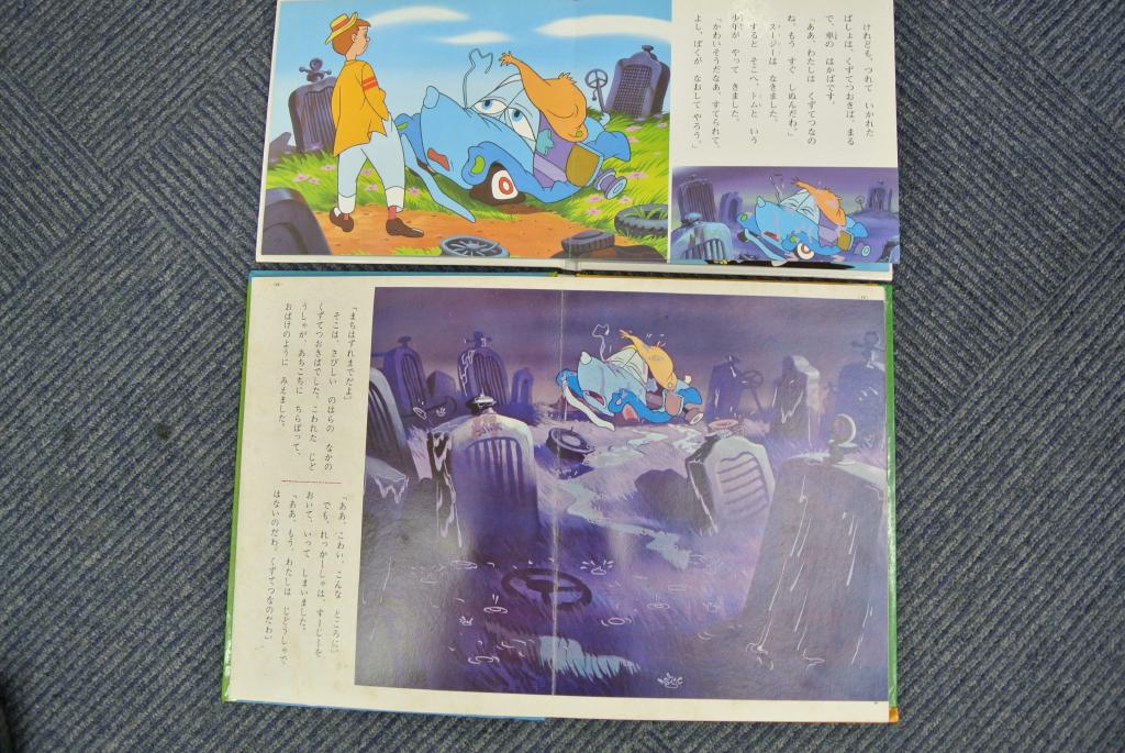 青い自動車 スージー