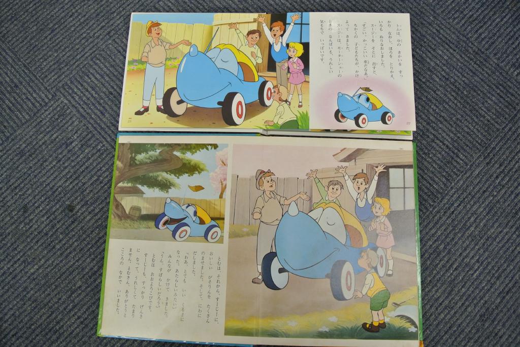 青い自動車 スージー