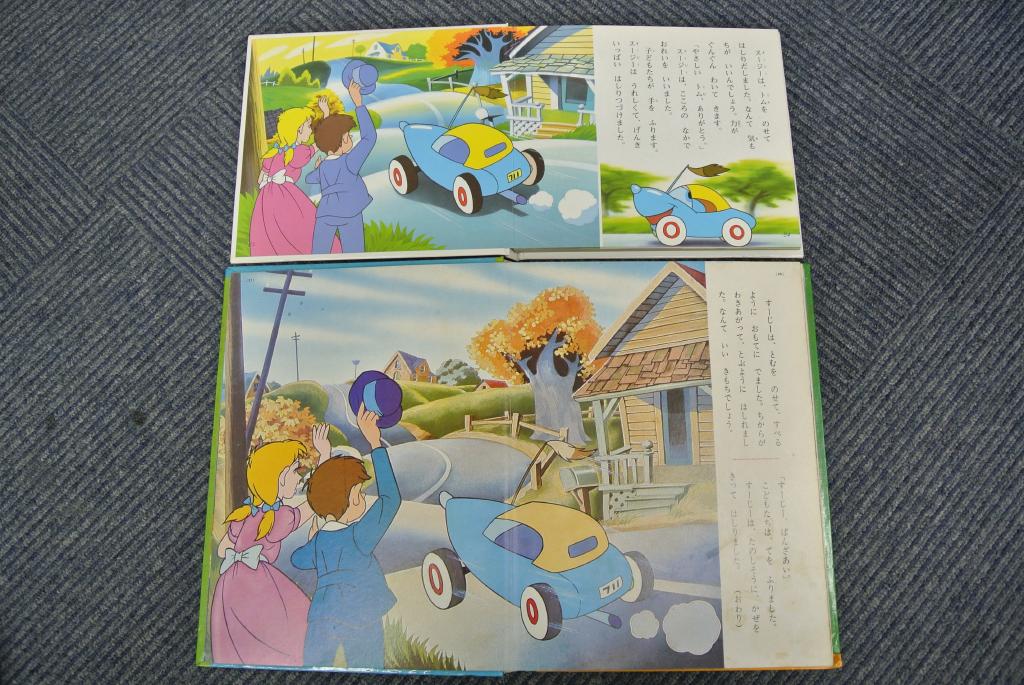 青い自動車 スージー